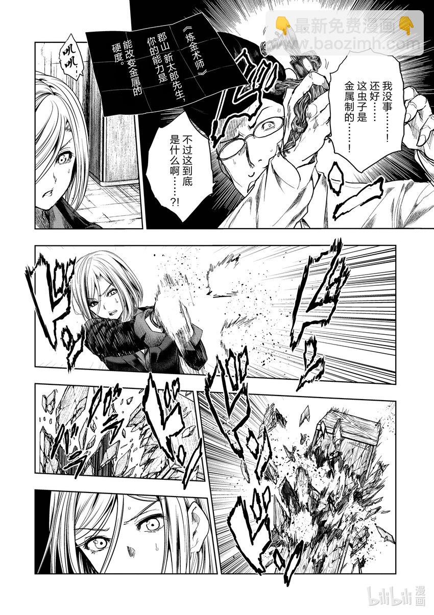 见面5秒开始战斗 - 177 177 - 第4张图