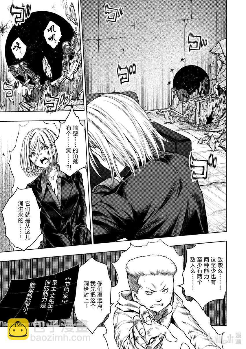 见面5秒开始战斗 - 177 177 - 第5张图