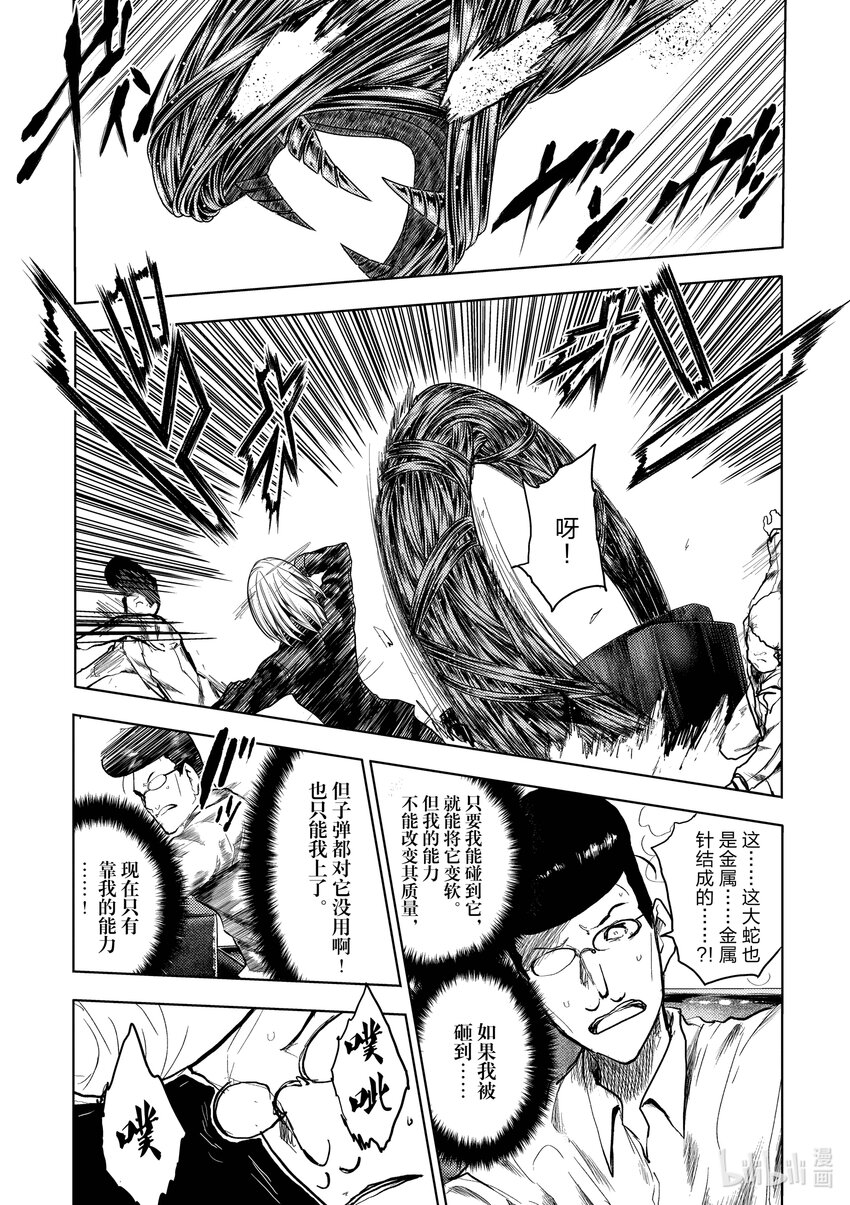 见面5秒开始战斗 - 177 177 - 第9张图