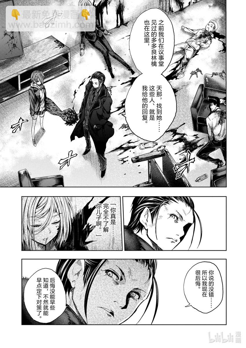 见面5秒开始战斗 - 179 179 - 第12张图