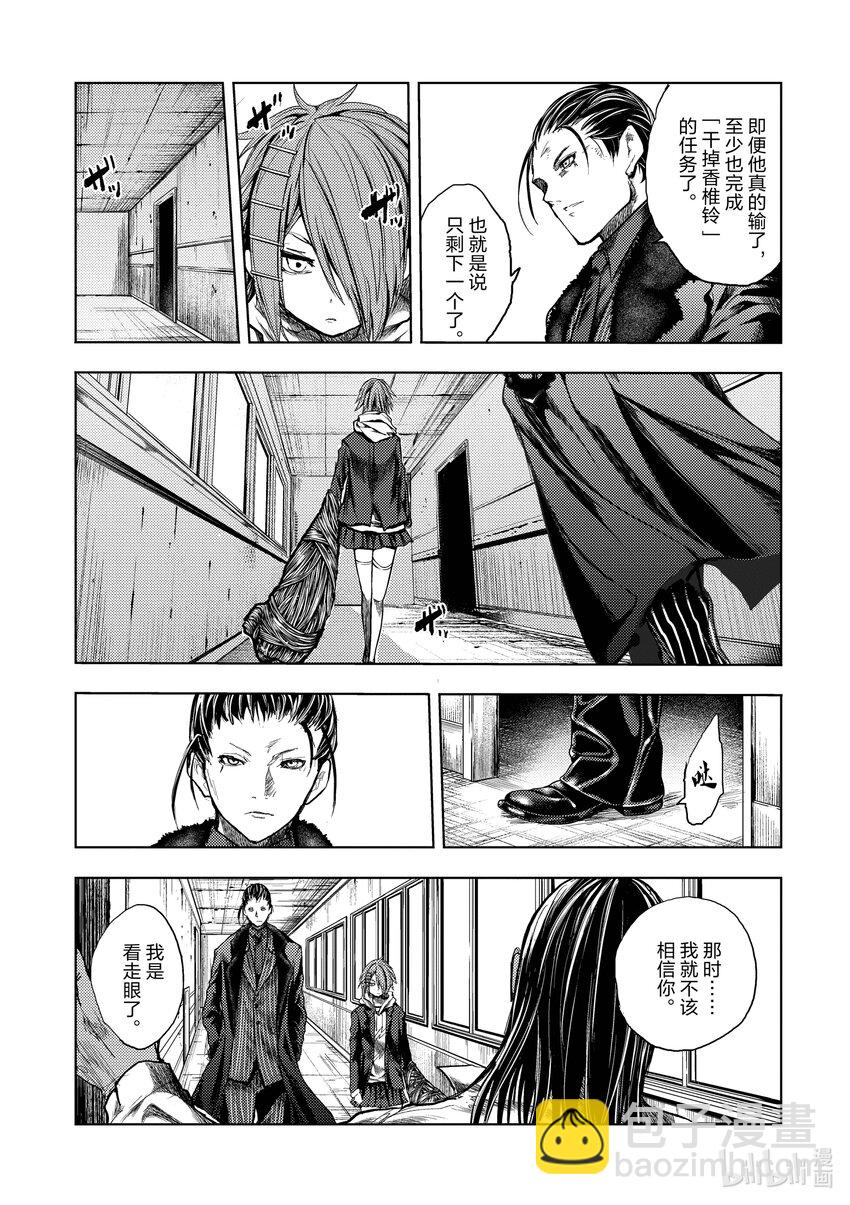 见面5秒开始战斗 - 179 179 - 第14张图