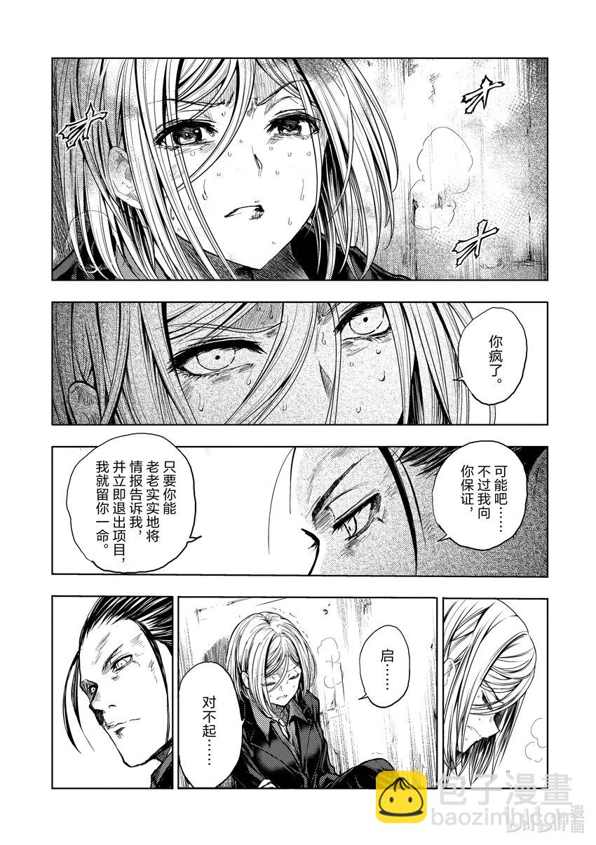 见面5秒开始战斗 - 179 179 - 第2张图