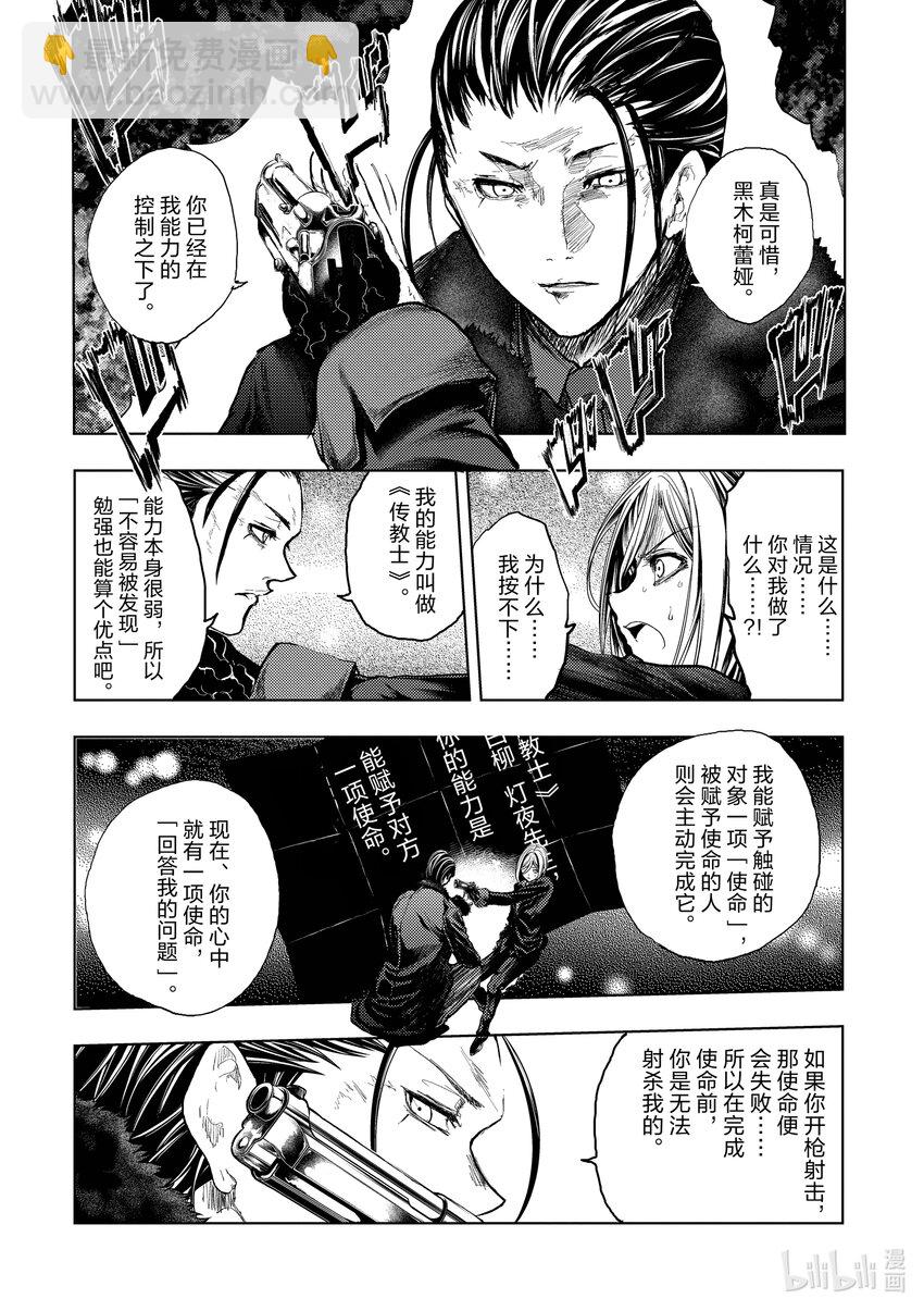 见面5秒开始战斗 - 179 179 - 第5张图