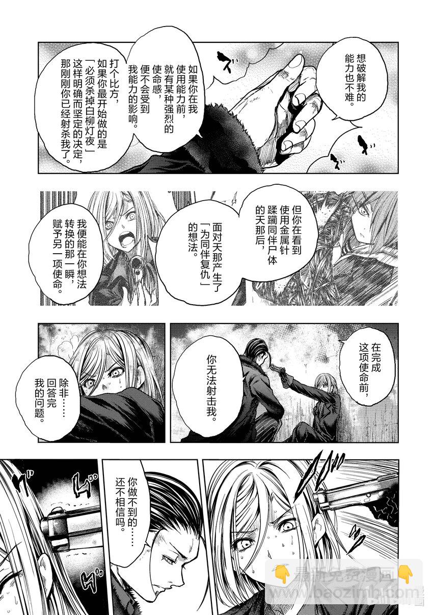 见面5秒开始战斗 - 179 179 - 第6张图