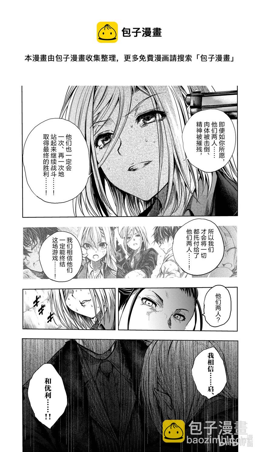 见面5秒开始战斗 - 179 179 - 第8张图