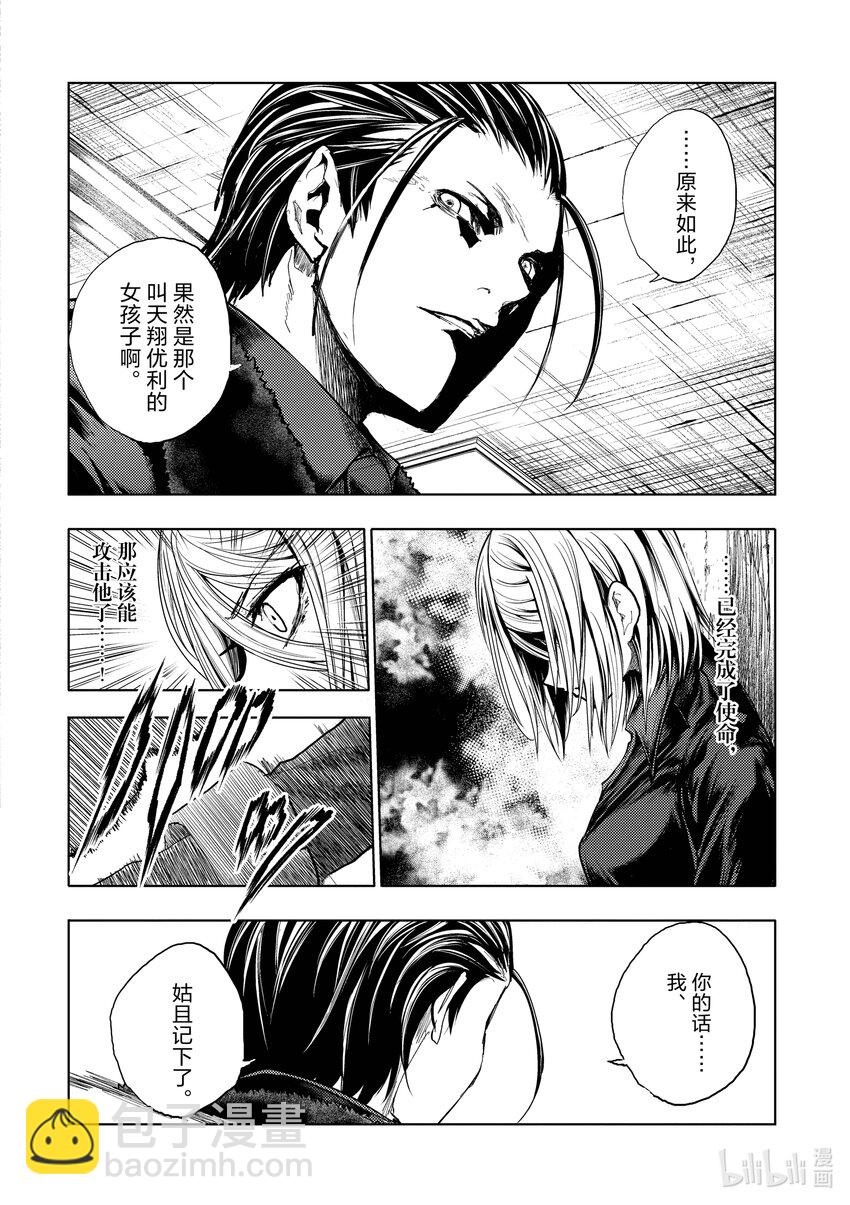 见面5秒开始战斗 - 179 179 - 第9张图