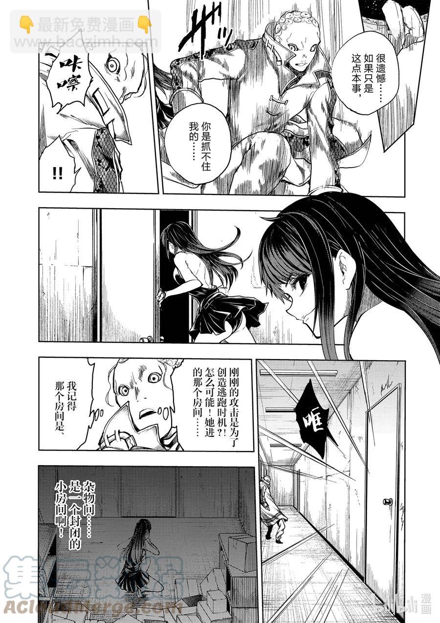 见面5秒开始战斗 - 176 176 - 第11张图