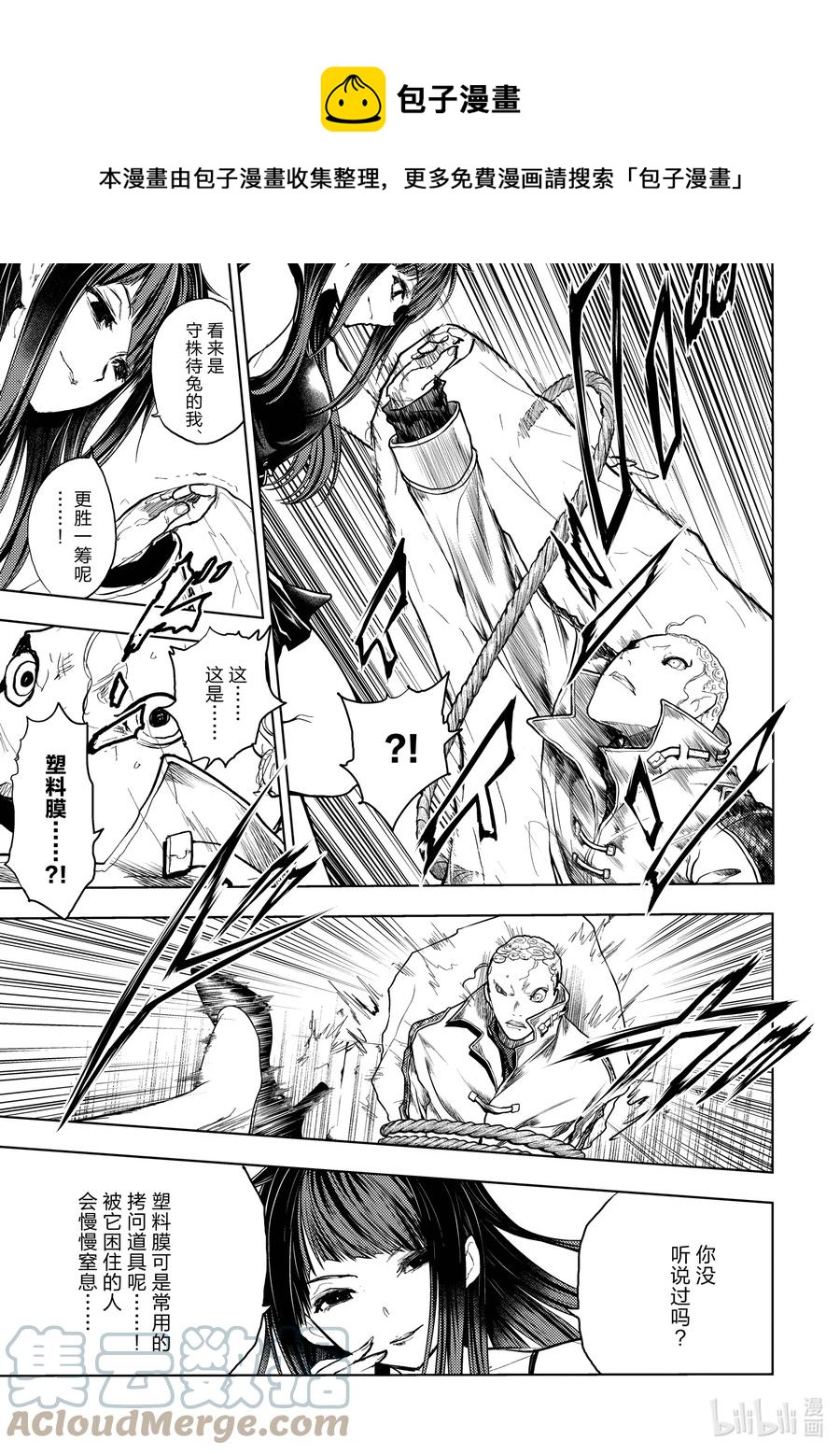 见面5秒开始战斗 - 176 176 - 第15张图