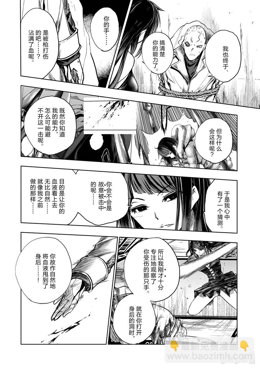 见面5秒开始战斗 - 176 176 - 第16张图