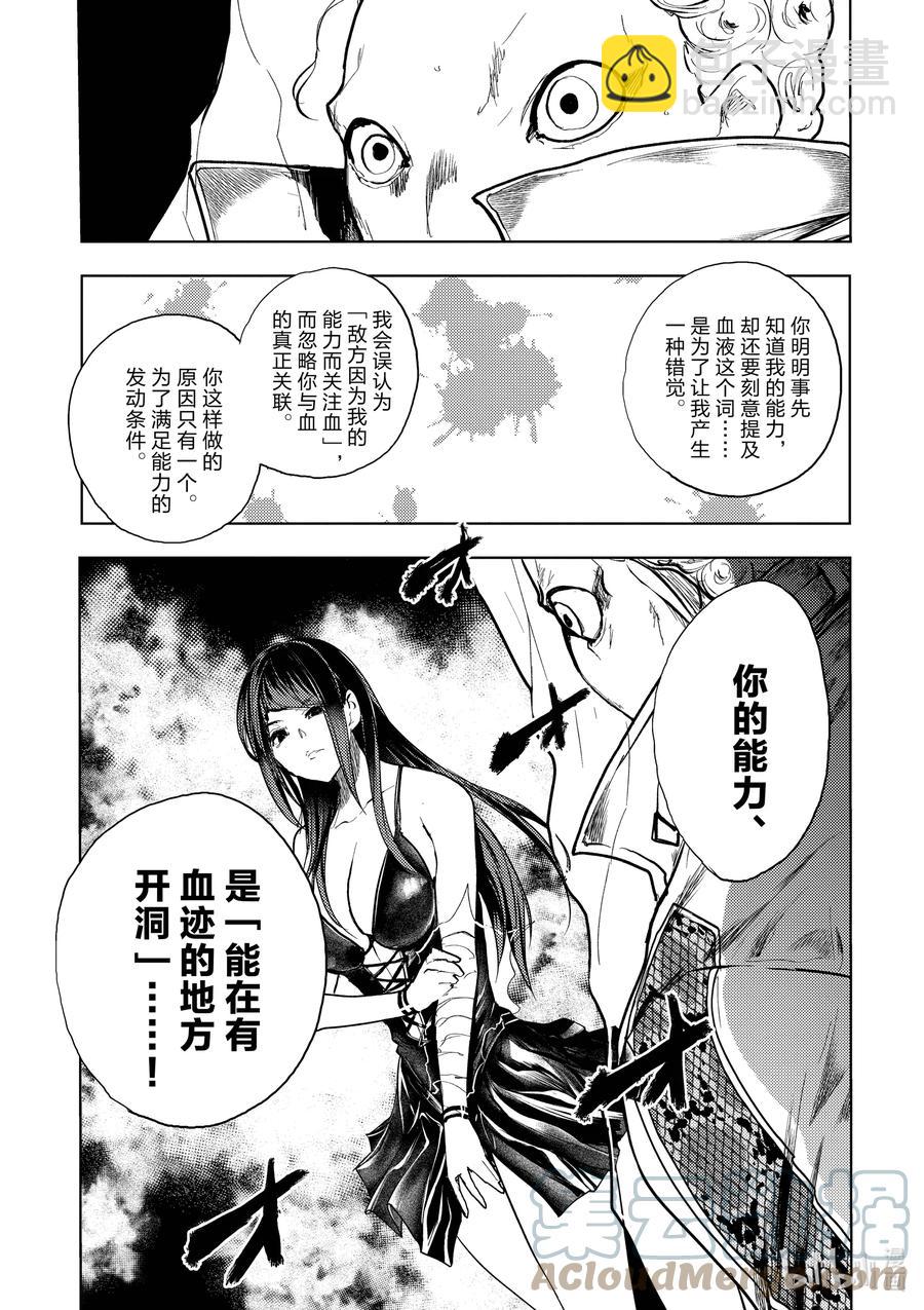 见面5秒开始战斗 - 176 176 - 第17张图