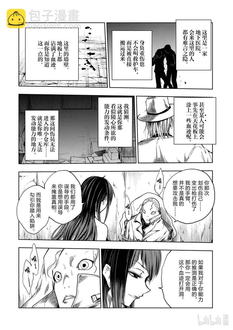 见面5秒开始战斗 - 176 176 - 第18张图