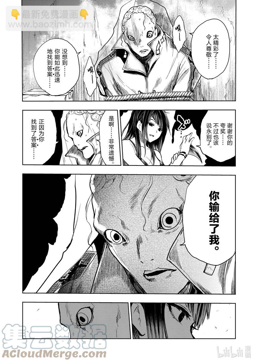 见面5秒开始战斗 - 176 176 - 第19张图