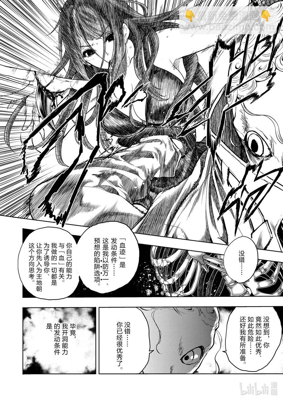 见面5秒开始战斗 - 176 176 - 第22张图