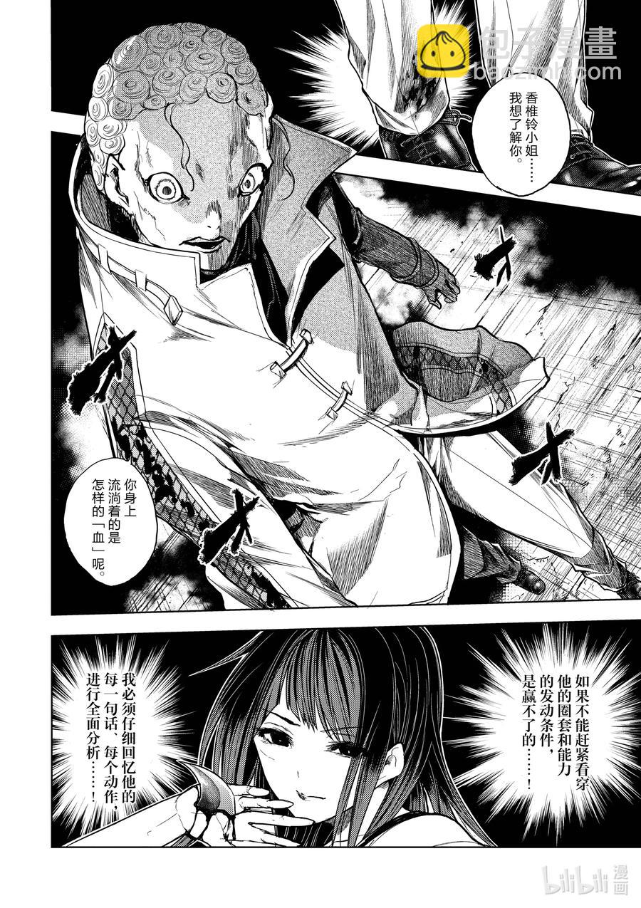 见面5秒开始战斗 - 176 176 - 第2张图