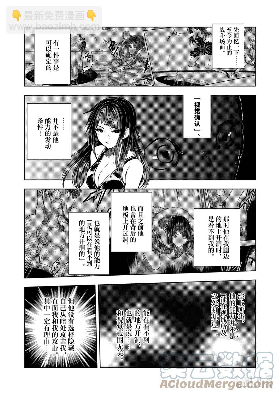 见面5秒开始战斗 - 176 176 - 第3张图