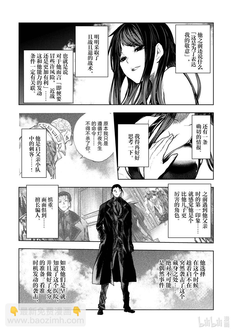 见面5秒开始战斗 - 176 176 - 第4张图