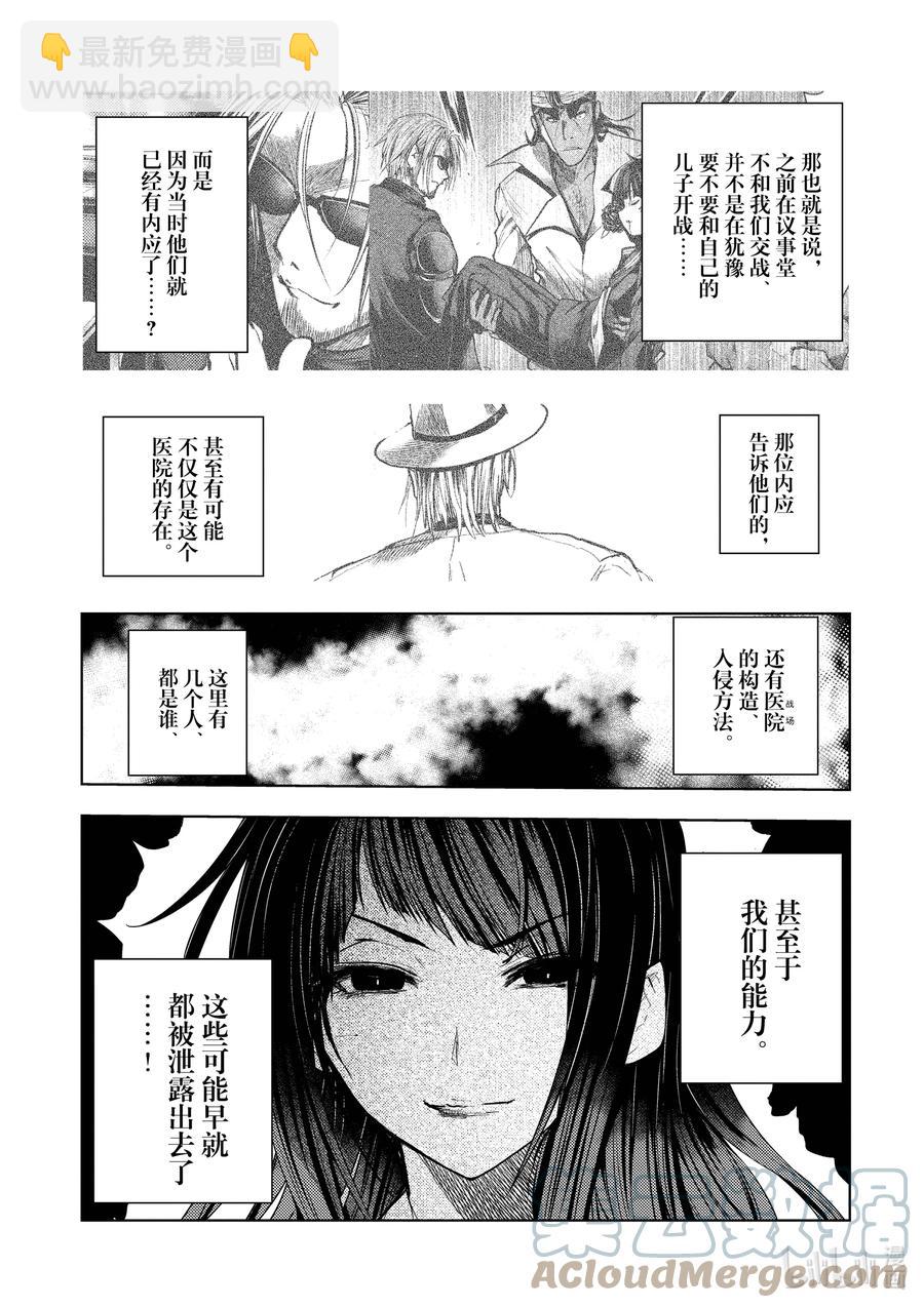 见面5秒开始战斗 - 176 176 - 第5张图