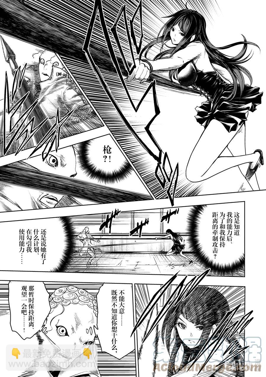 见面5秒开始战斗 - 176 176 - 第7张图