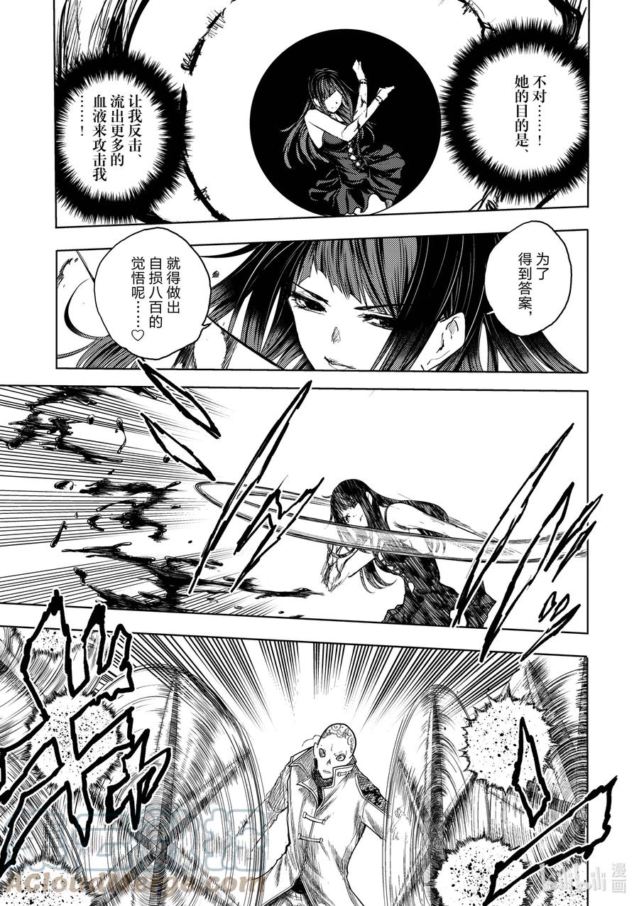 见面5秒开始战斗 - 176 176 - 第9张图