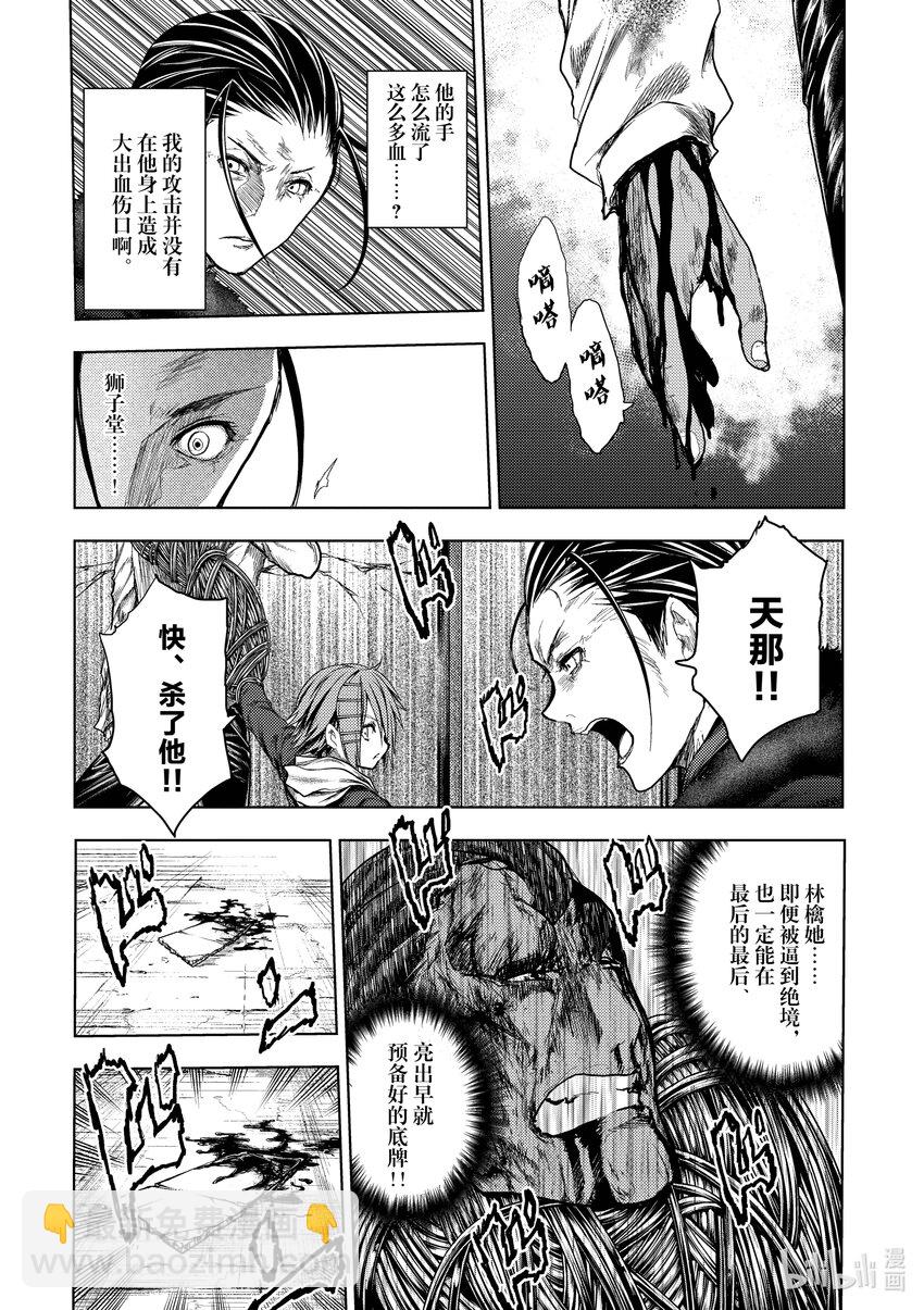 见面5秒开始战斗 - 181 181 - 第10张图