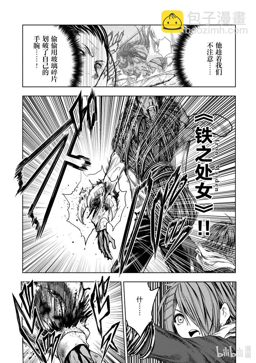 见面5秒开始战斗 - 181 181 - 第11张图