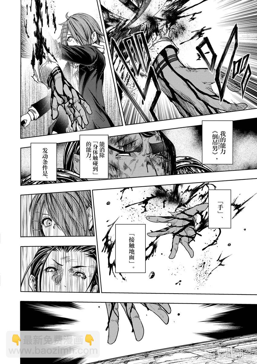 见面5秒开始战斗 - 181 181 - 第12张图