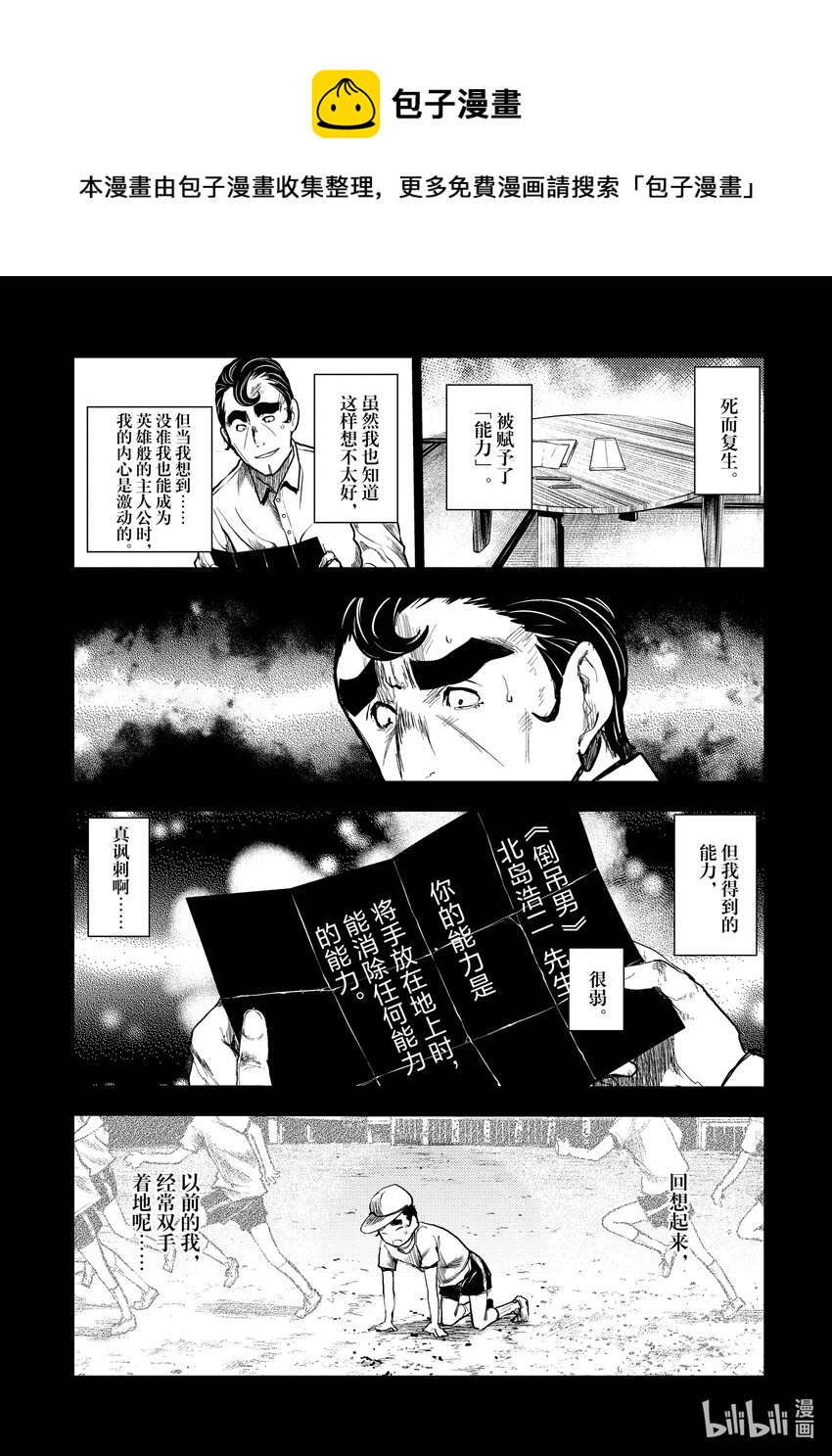 见面5秒开始战斗 - 181 181 - 第1张图