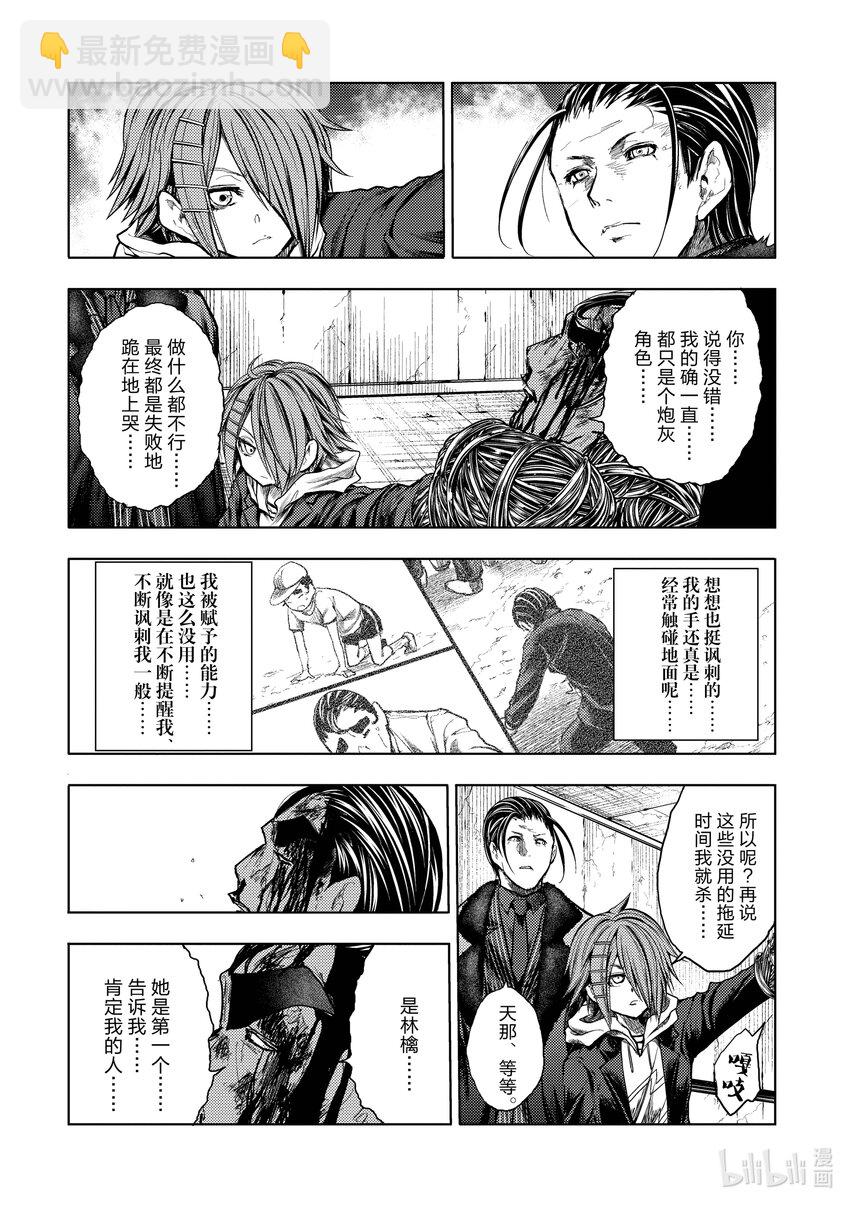 见面5秒开始战斗 - 181 181 - 第6张图