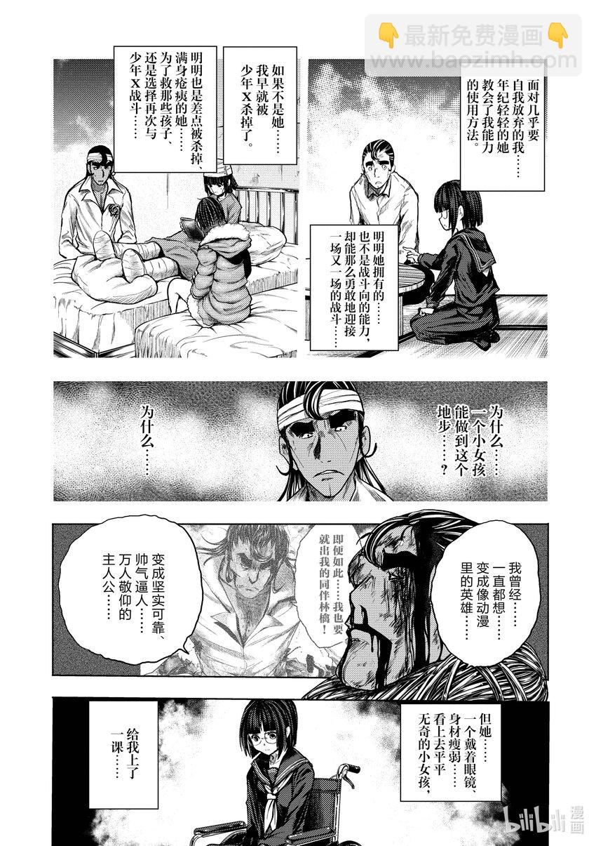 见面5秒开始战斗 - 181 181 - 第7张图