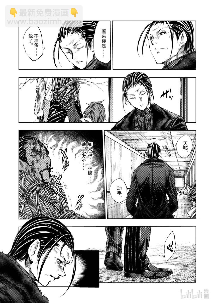 见面5秒开始战斗 - 181 181 - 第9张图