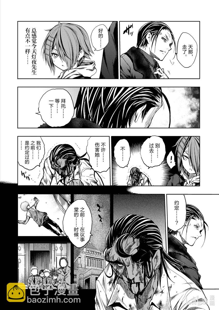 见面5秒开始战斗 - 180 180 - 第10张图