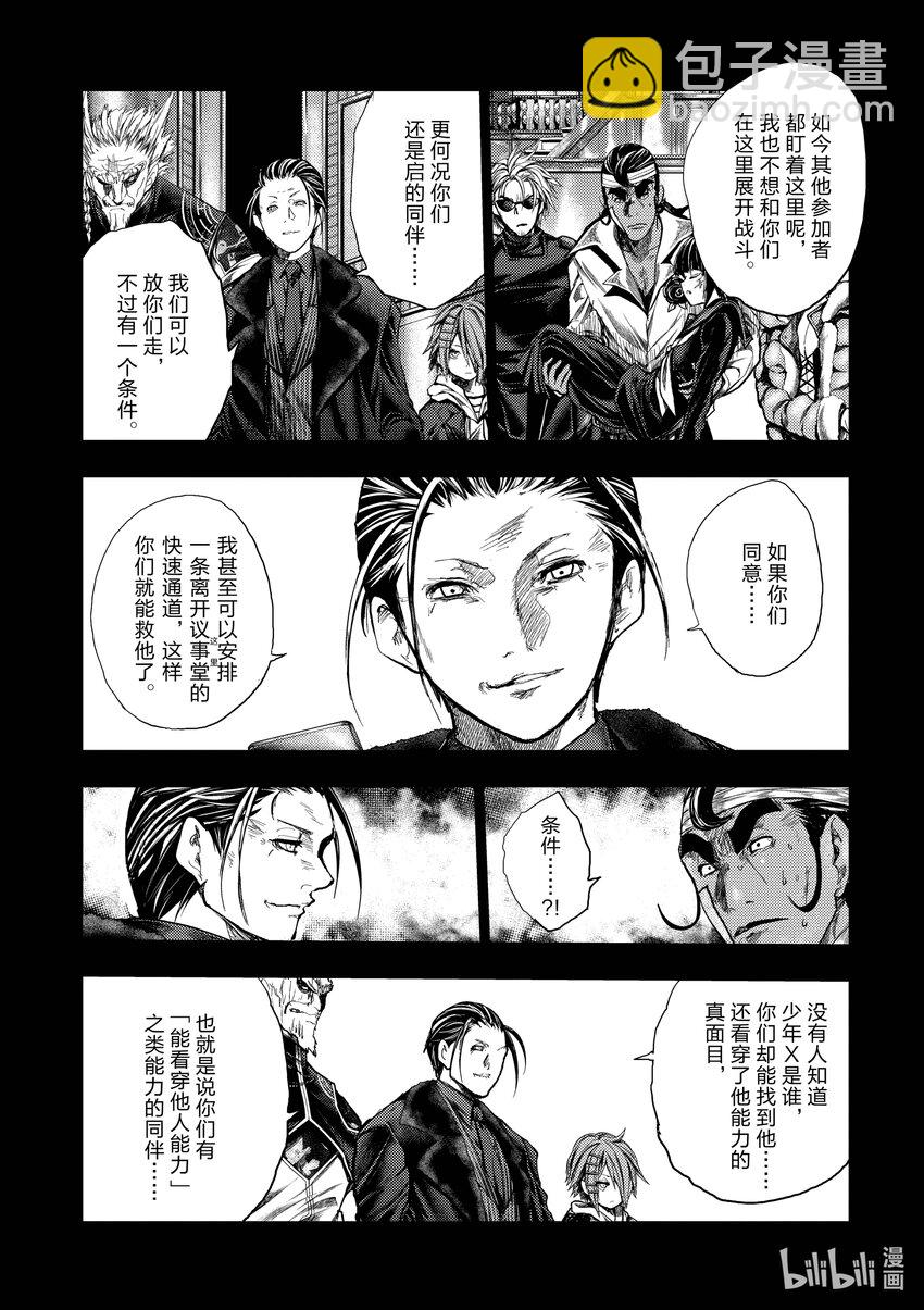 见面5秒开始战斗 - 180 180 - 第11张图