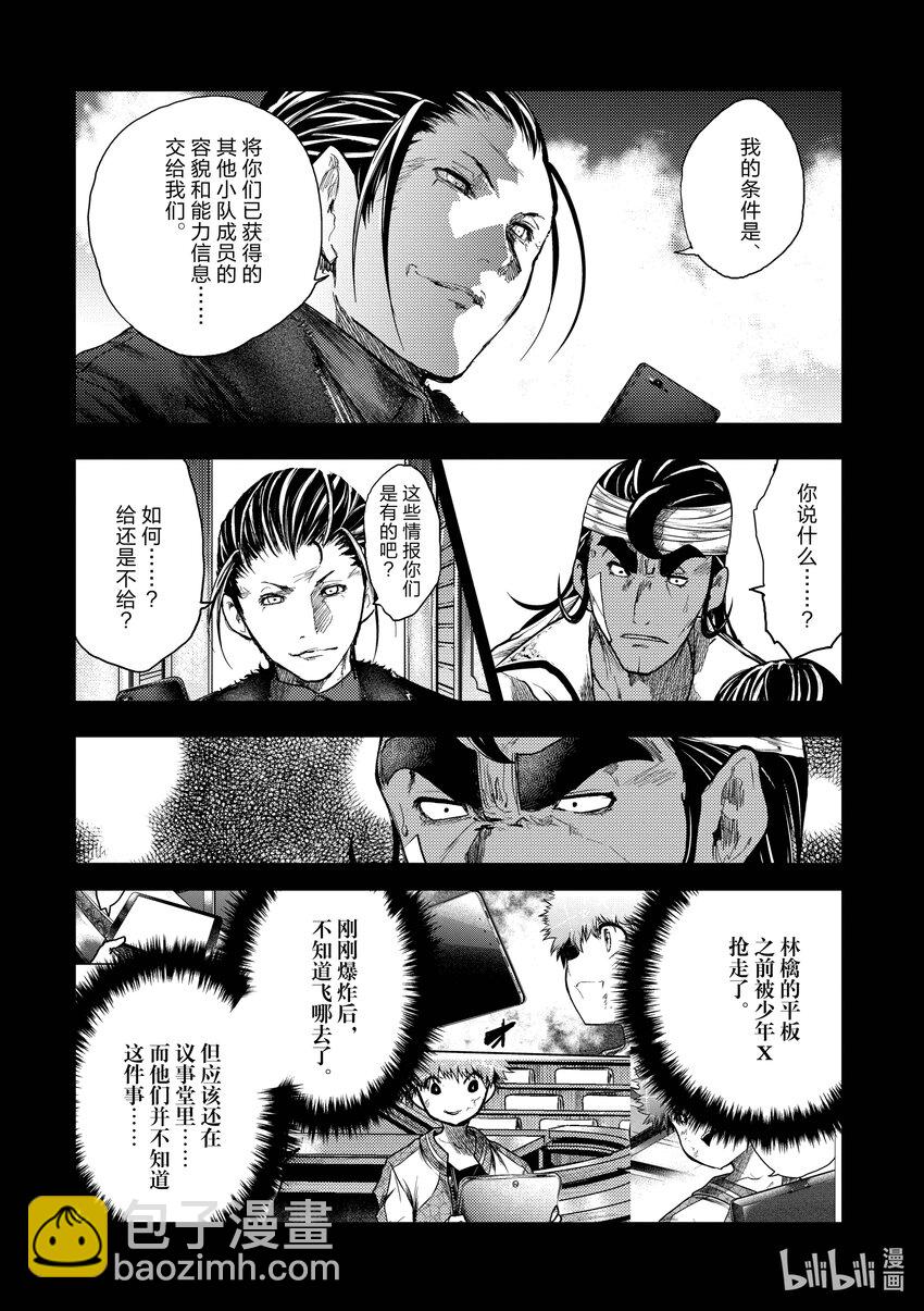 见面5秒开始战斗 - 180 180 - 第12张图