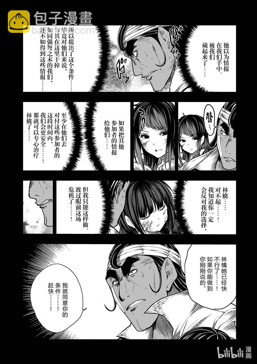 见面5秒开始战斗 - 180 180 - 第13张图