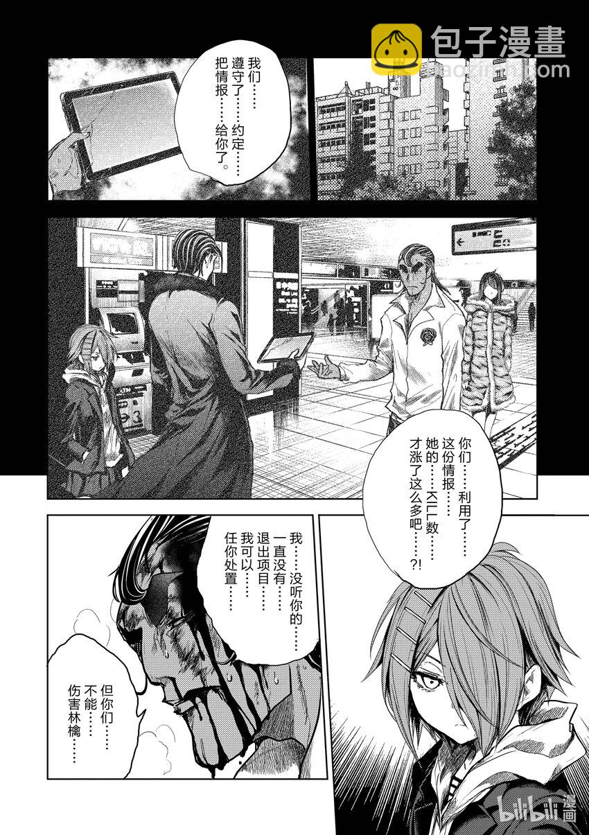 见面5秒开始战斗 - 180 180 - 第14张图