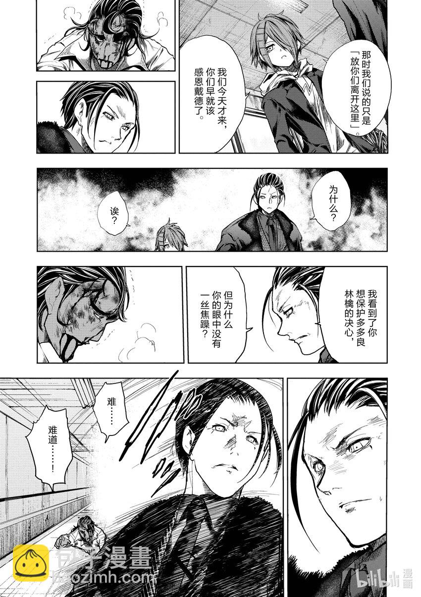 见面5秒开始战斗 - 180 180 - 第15张图