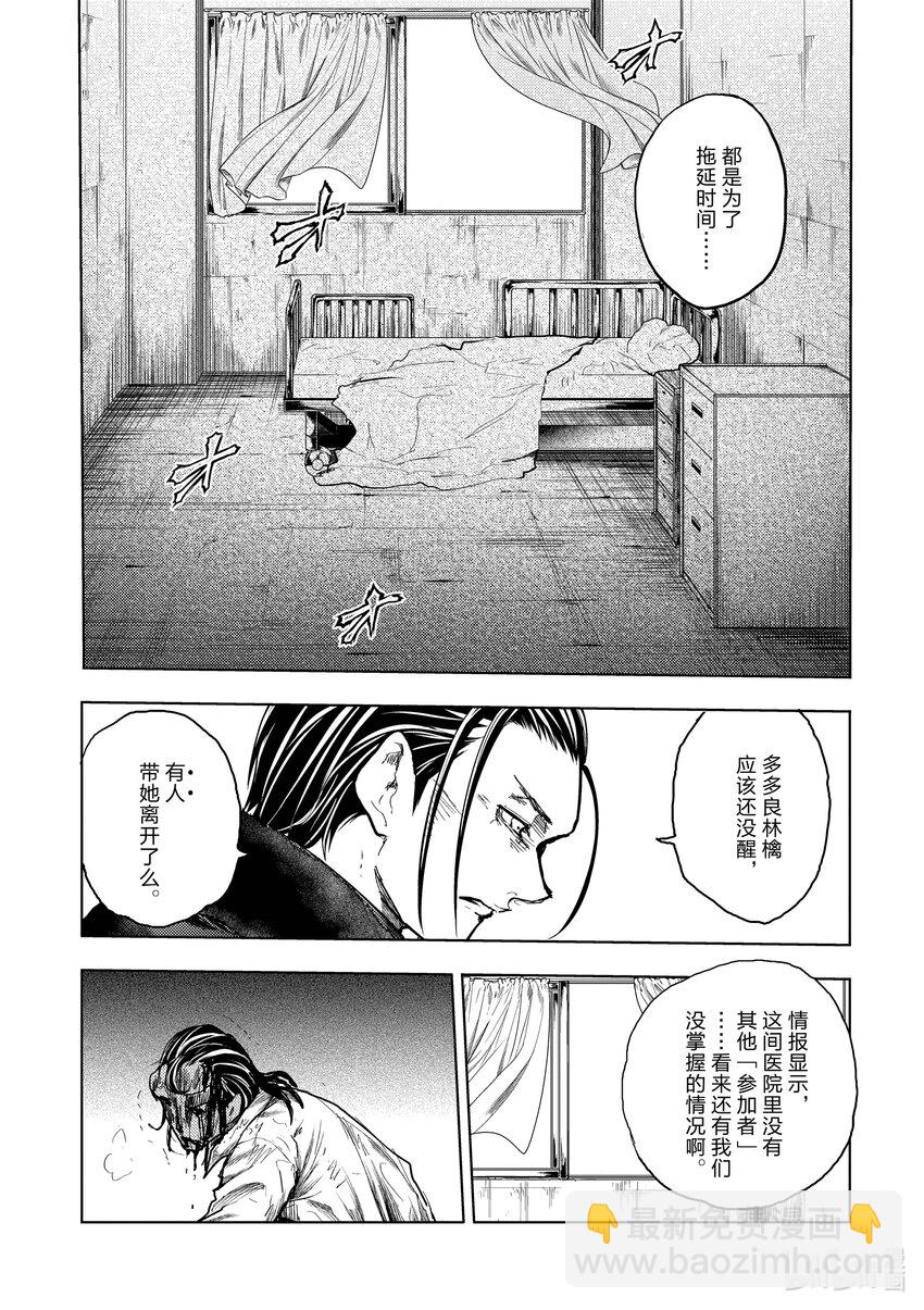 见面5秒开始战斗 - 180 180 - 第17张图