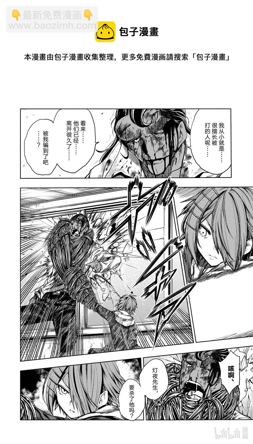 见面5秒开始战斗 - 180 180 - 第18张图