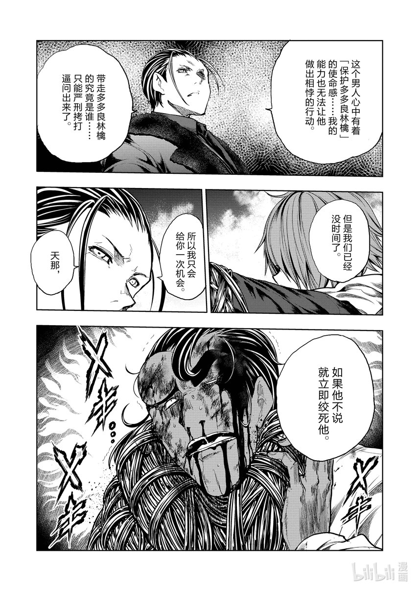 见面5秒开始战斗 - 180 180 - 第19张图