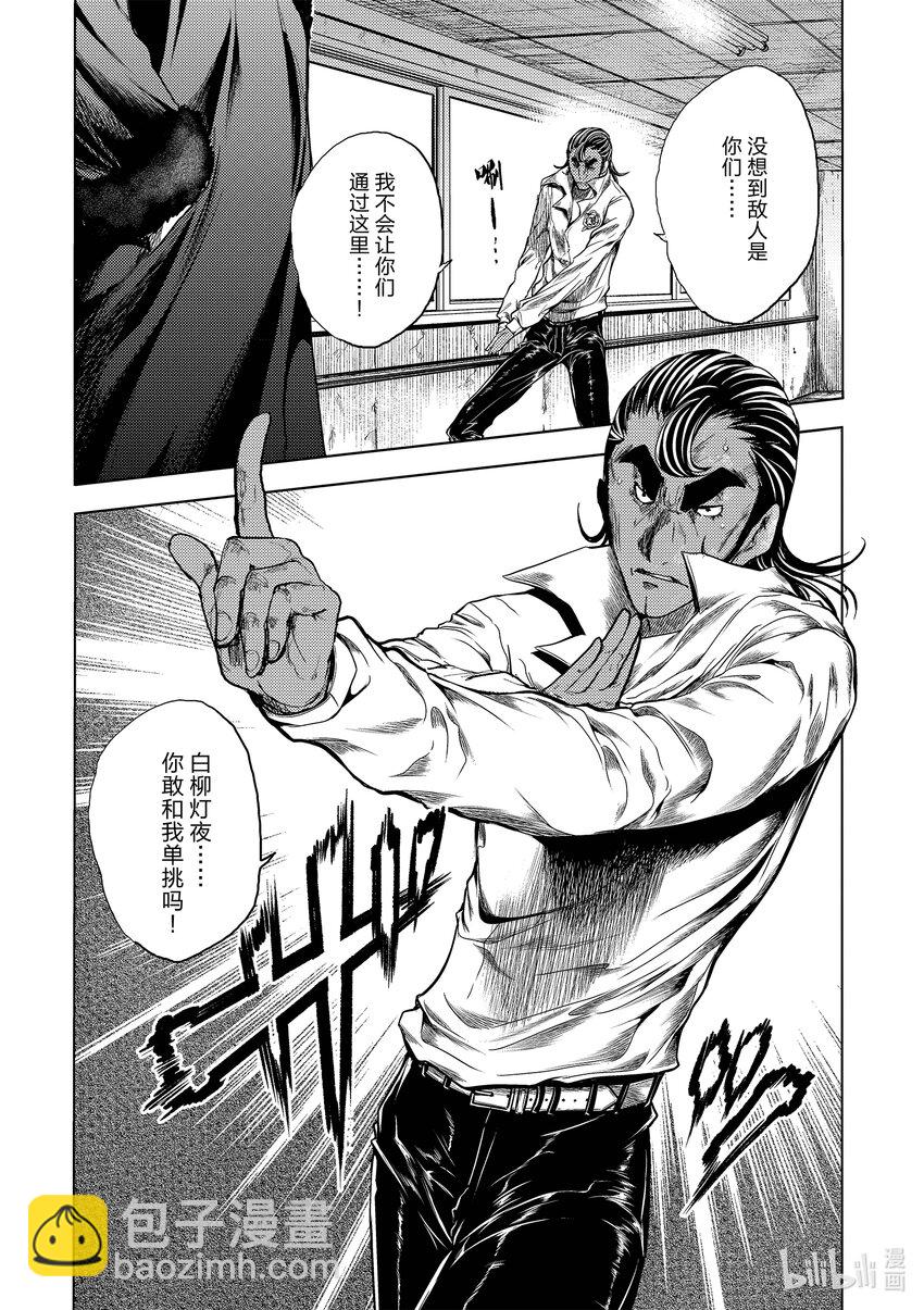 见面5秒开始战斗 - 180 180 - 第2张图