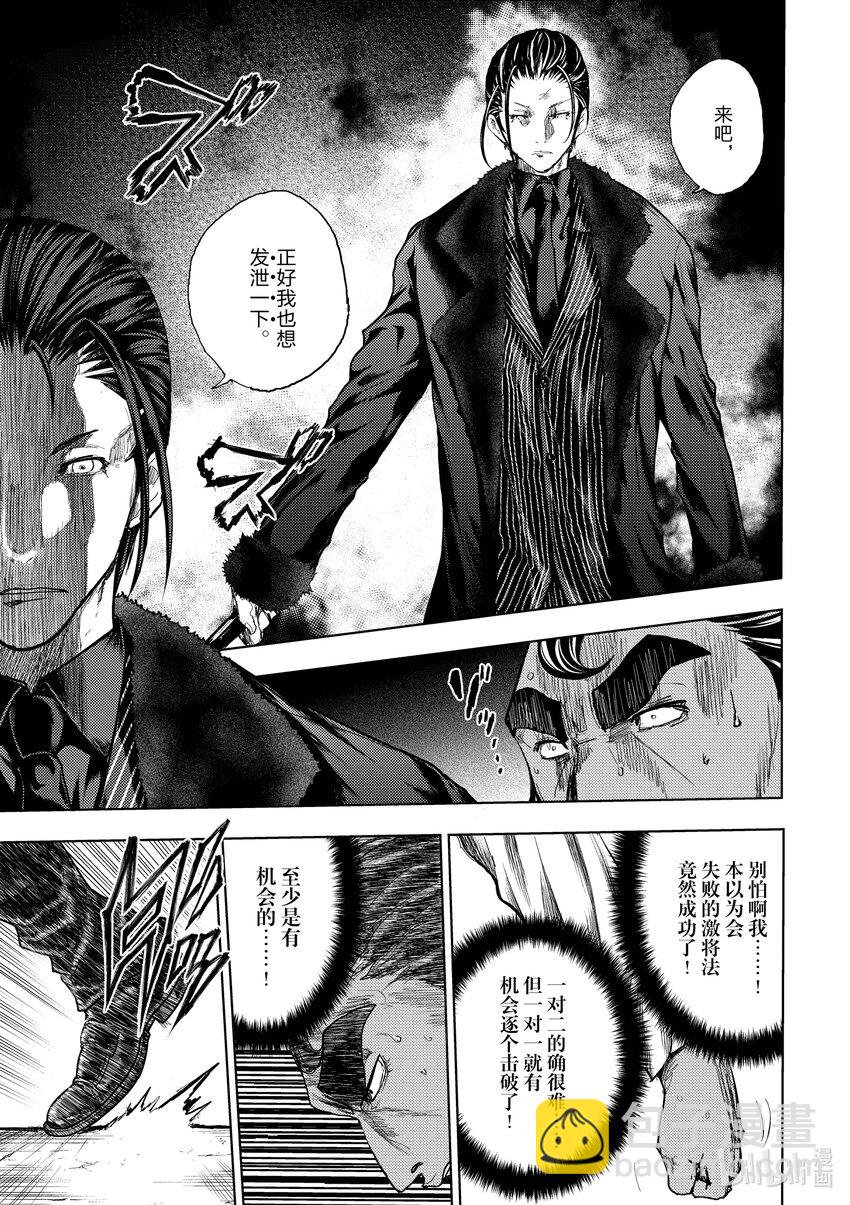 见面5秒开始战斗 - 180 180 - 第5张图