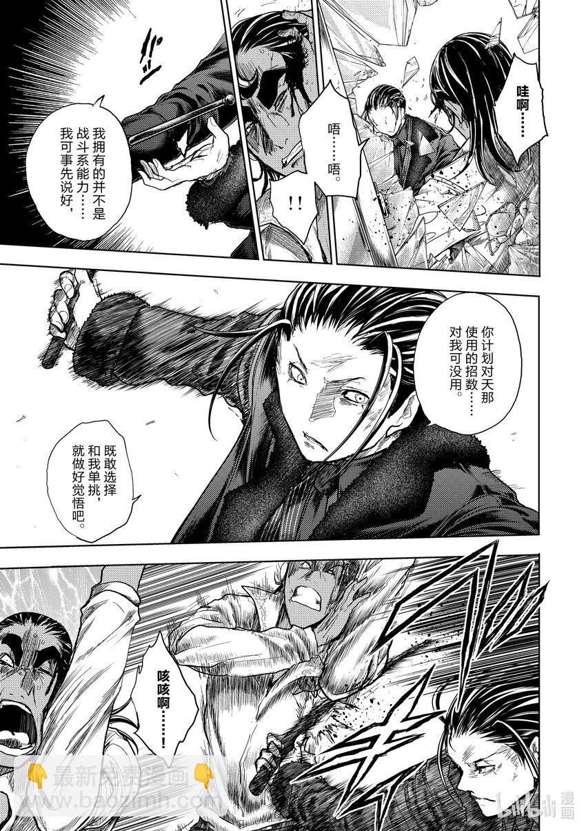 见面5秒开始战斗 - 180 180 - 第7张图