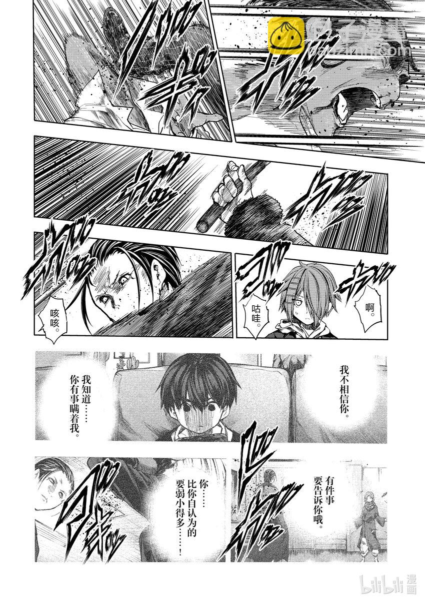 见面5秒开始战斗 - 180 180 - 第8张图