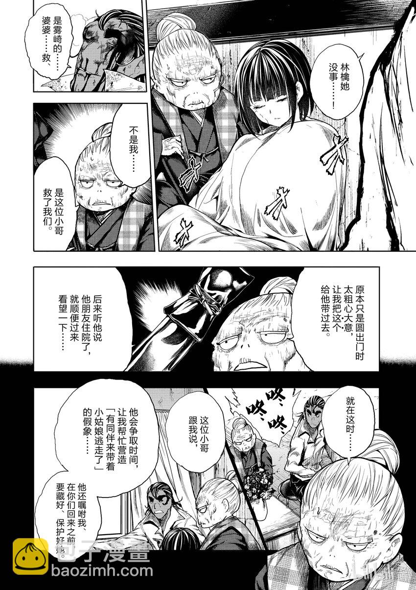 见面5秒开始战斗 - 182 182 - 第12张图