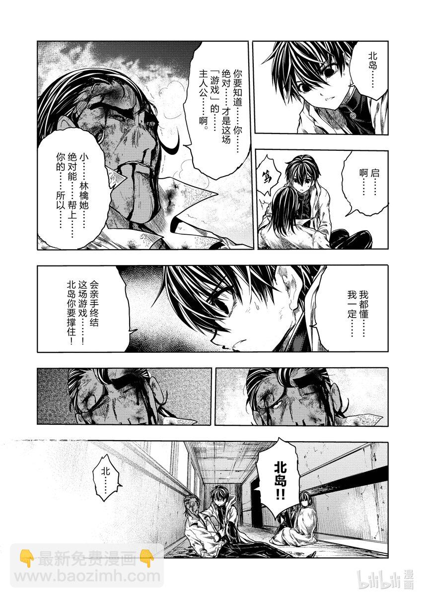 见面5秒开始战斗 - 182 182 - 第13张图