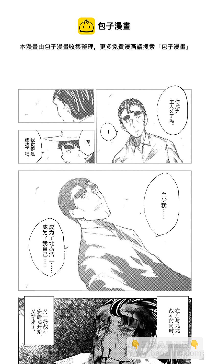 见面5秒开始战斗 - 182 182 - 第15张图