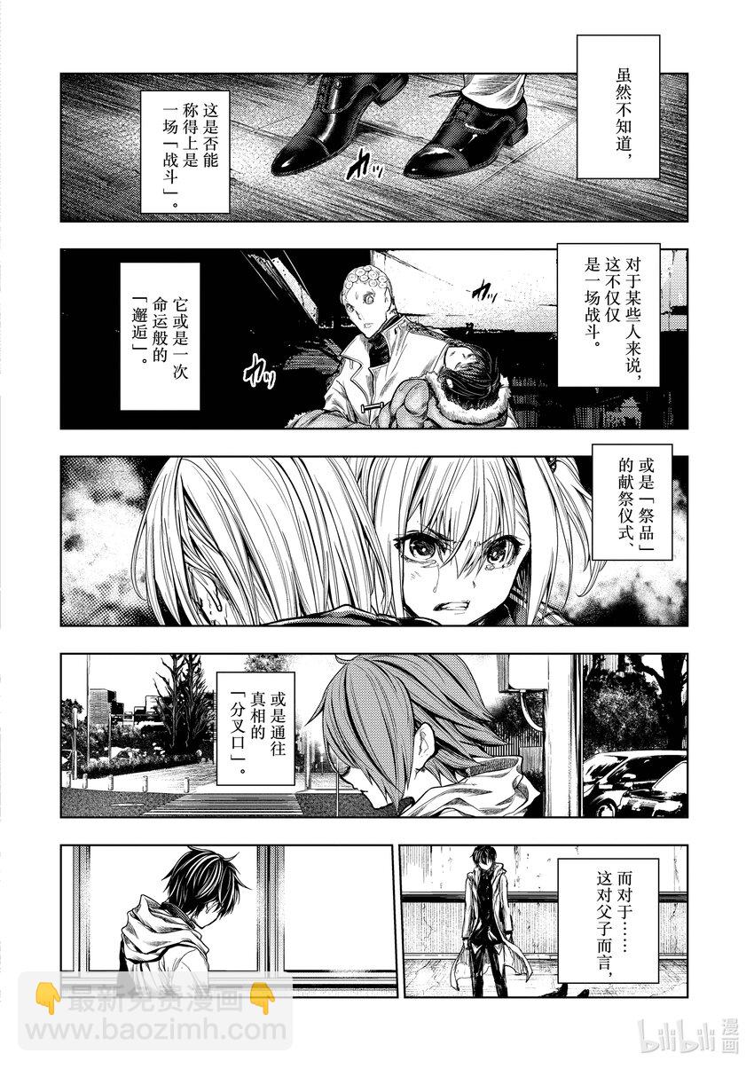 见面5秒开始战斗 - 182 182 - 第16张图