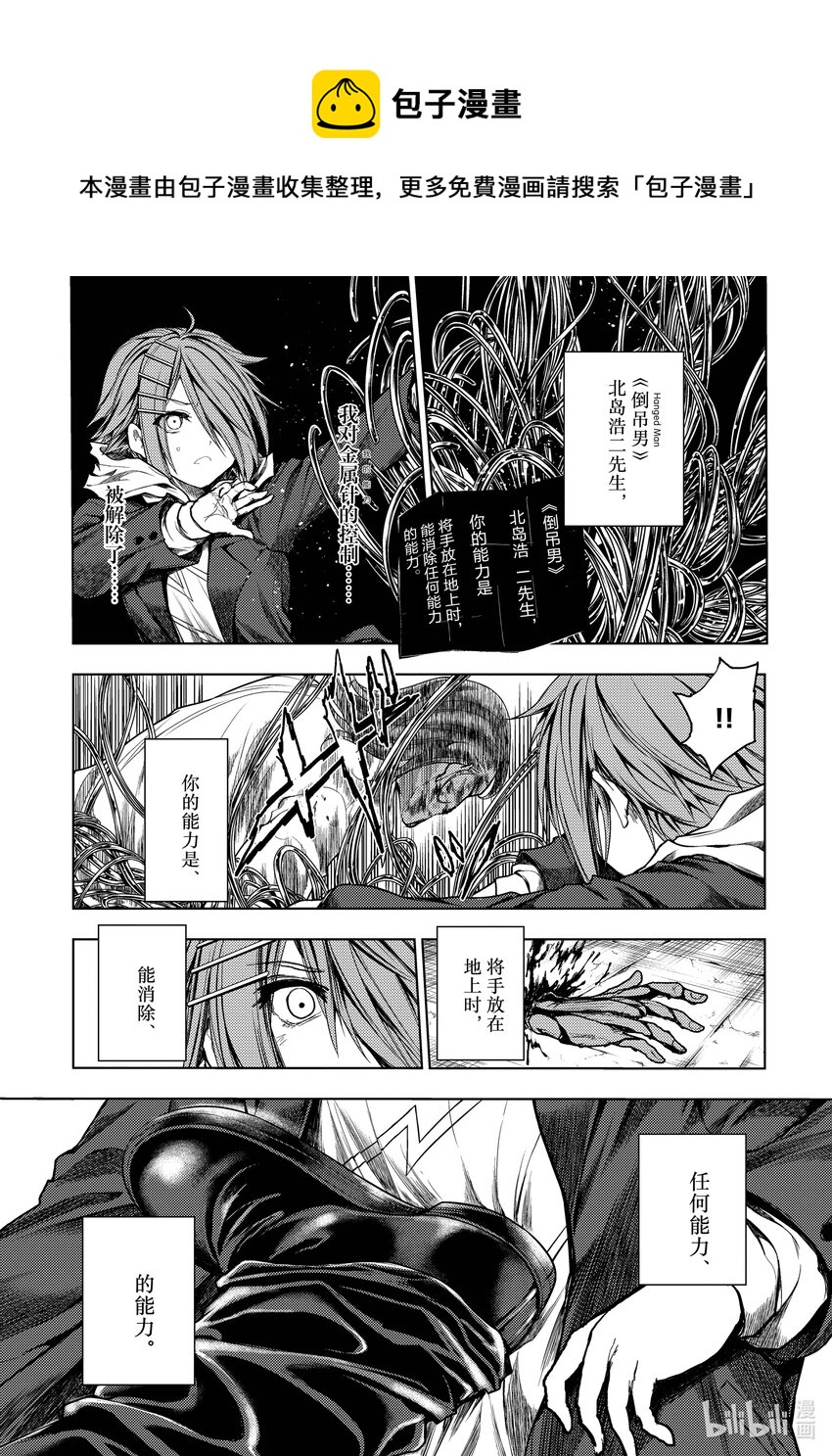 见面5秒开始战斗 - 182 182 - 第1张图