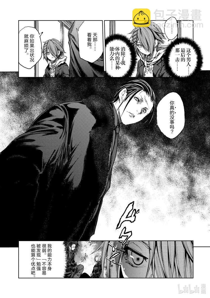 见面5秒开始战斗 - 182 182 - 第7张图