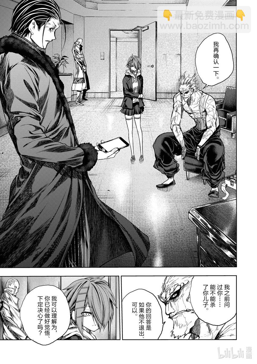 见面5秒开始战斗 - 183 183 - 第8张图